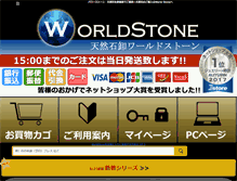 Tablet Screenshot of phangan.jp